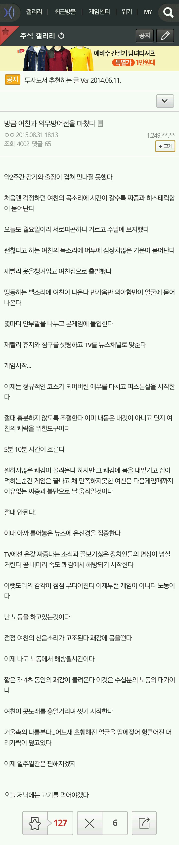 여친과의 의무방어전.jpg