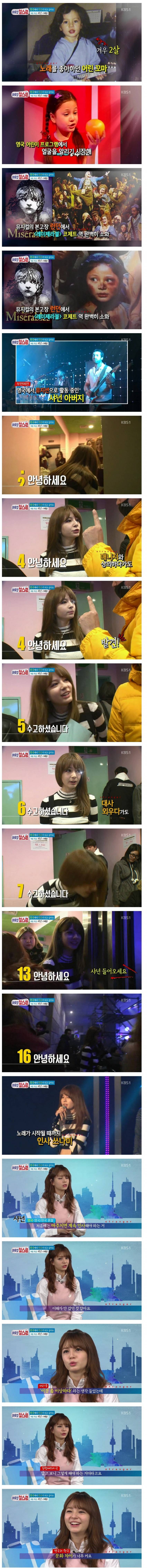 영구 출신 샤넌이 한국에서 살아남는 법.jpg