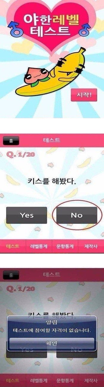 야한레벨 테스트.jpg