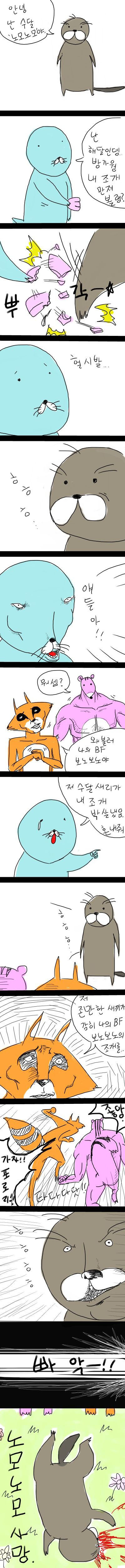 보노보노.jpg