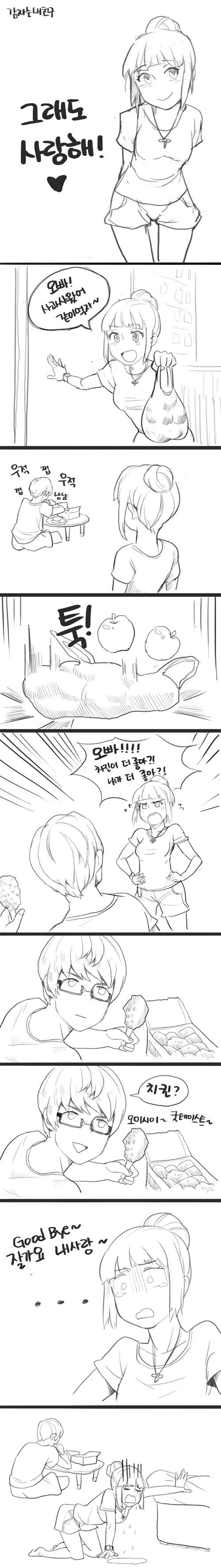 그래도 사랑해1.jpg