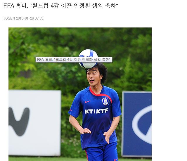 안정환생일축하전용사진.jpg