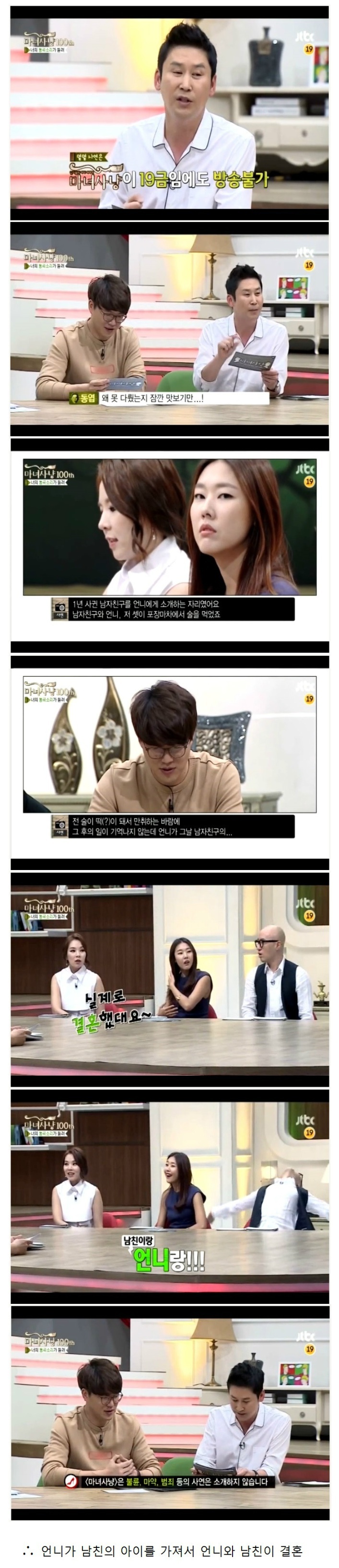 남친에서 형부로.jpg