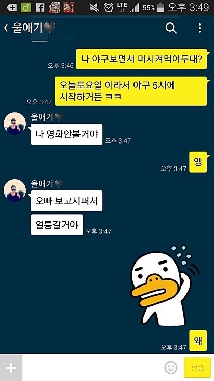 급 시무룩한 남편.jpg