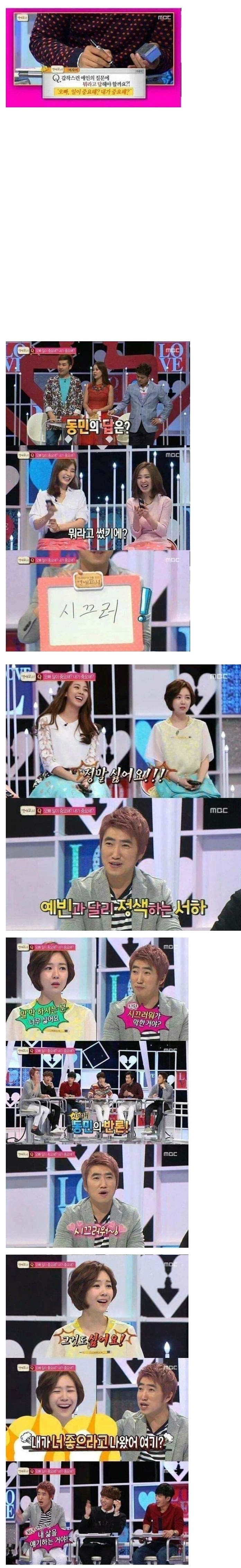오빠 일이 중요해 내가 중요해.jpg