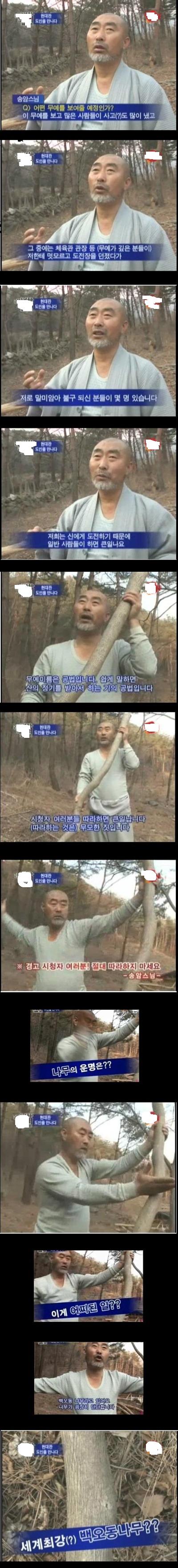 현대에+살고+있는+도인들..jpg2.jpg