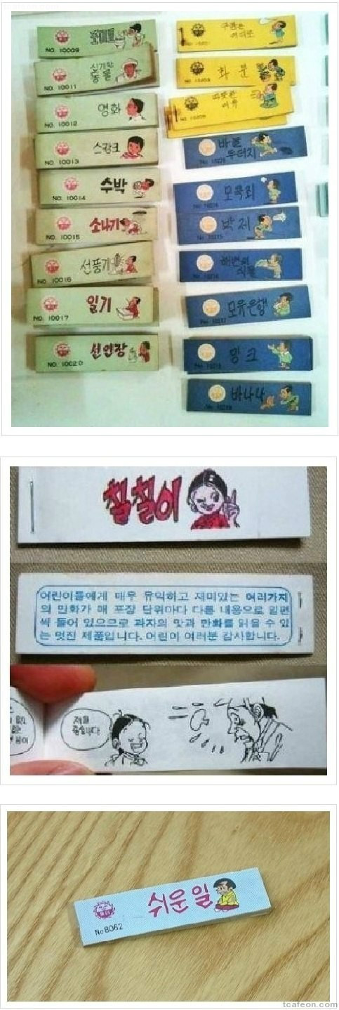 이껌 씹어보신분.jpg