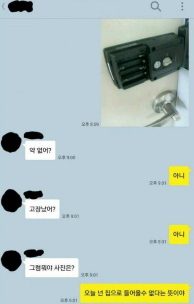 부부싸움 종결 아내.jpg