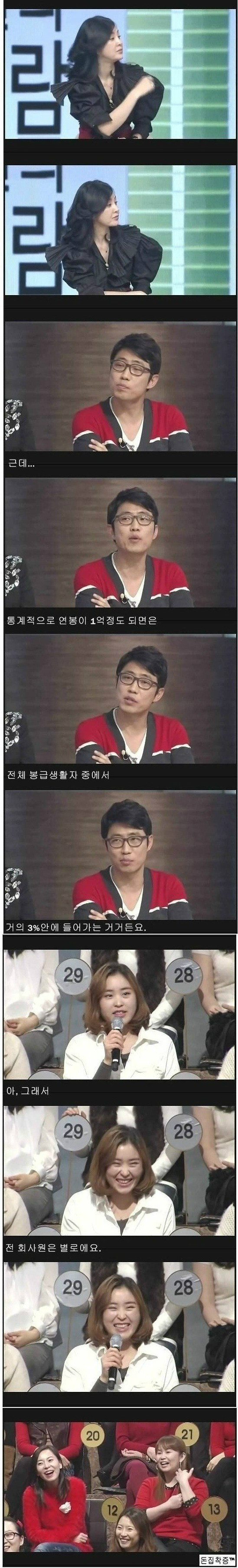 남자결혼의조건.jpg