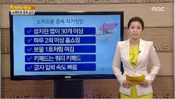 당신은 스마트폰 중독.jpg