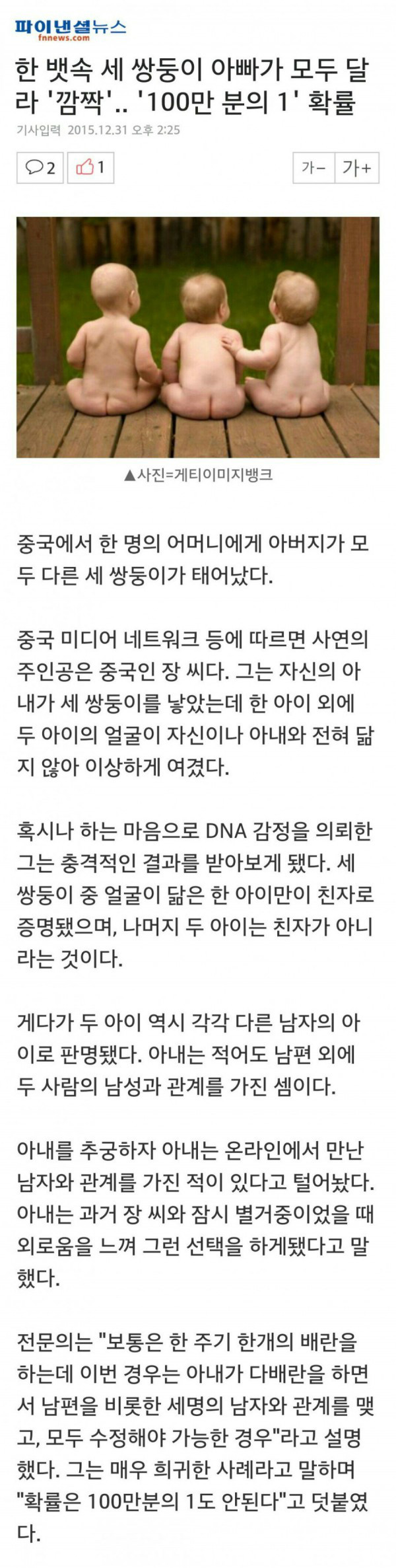 대륙의 흔한 쌍둥이.jpg