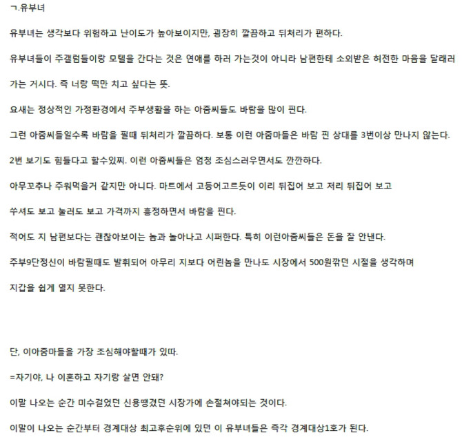 유부녀.jpg