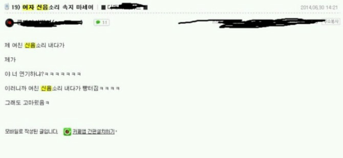 여자 신음소리에 속지마세요.jpg