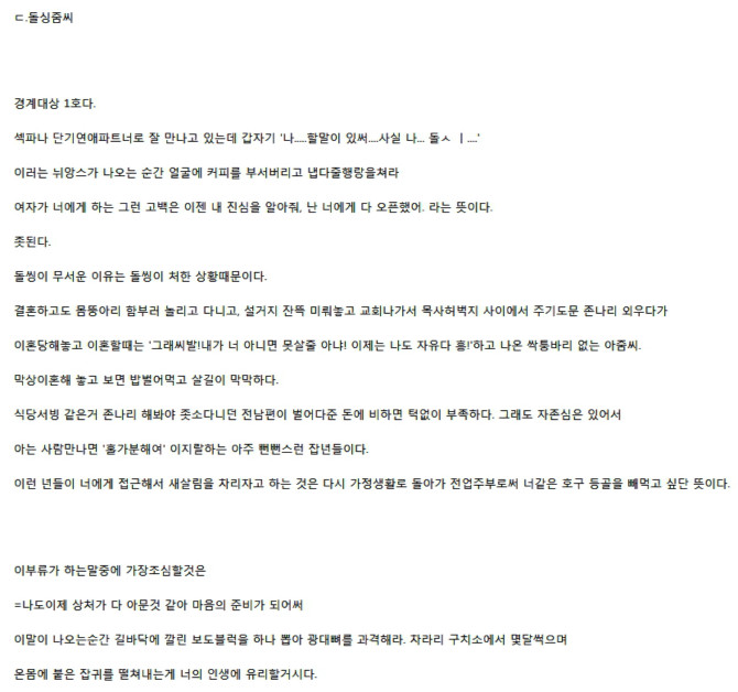 돌싱녀.jpg