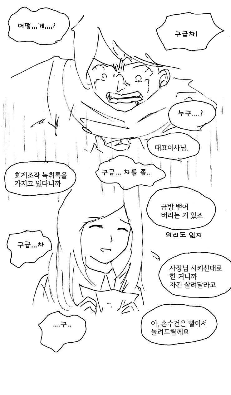 발렌타인데이_기념_달달한_만화_12.jpg