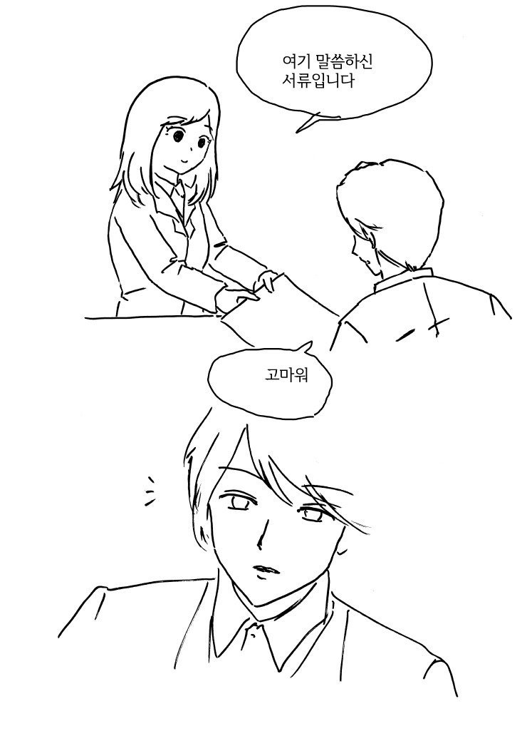 발렌타인데이_기념_달달한_만화_1.jpg