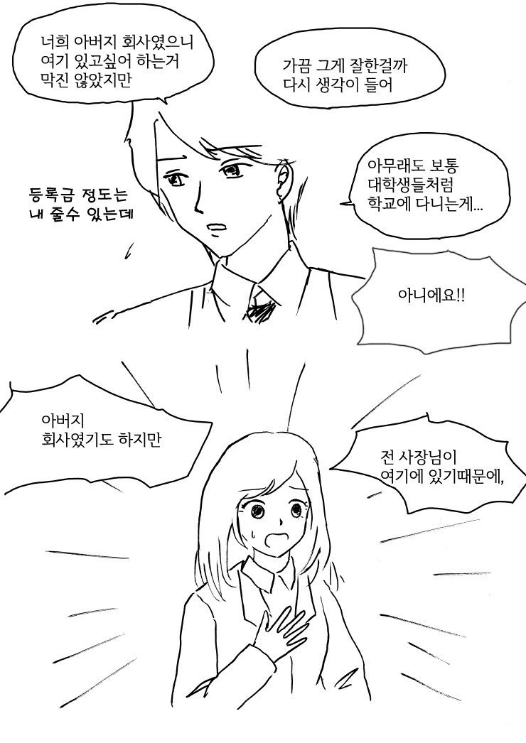 발렌타인데이_기념_달달한_만화_3.jpg