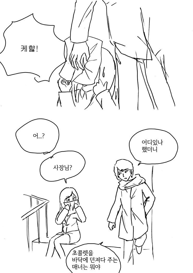 발렌타인데이_기념_달달한_만화_9.jpg
