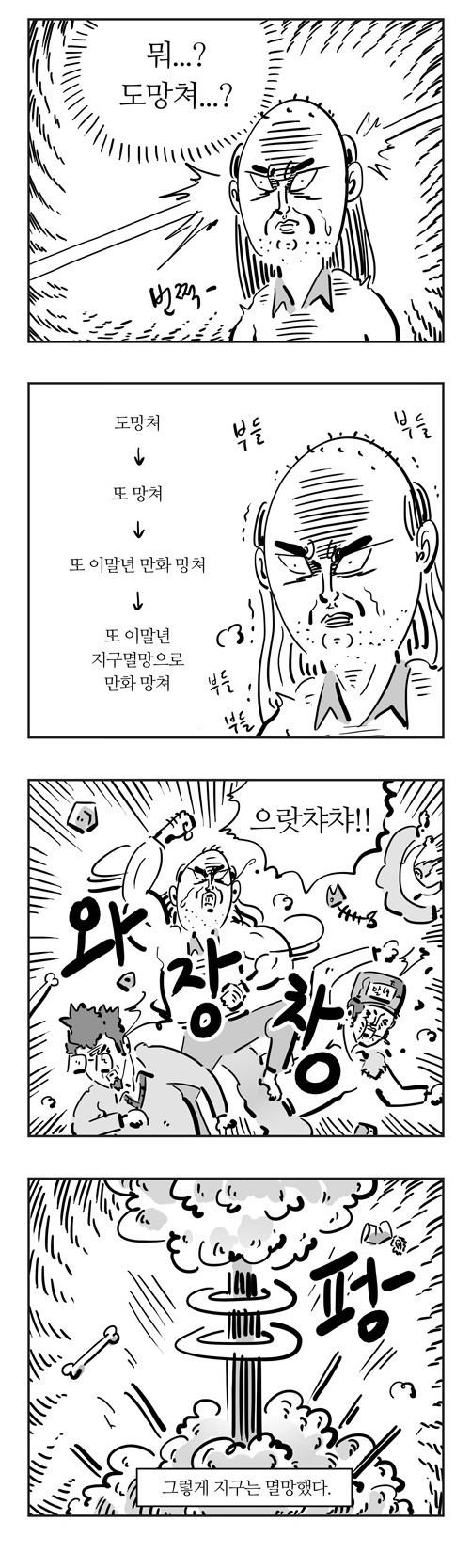 이말년식_사고법.png