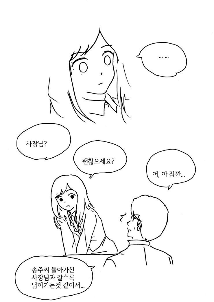 발렌타인데이_기념_달달한_만화_2.jpg