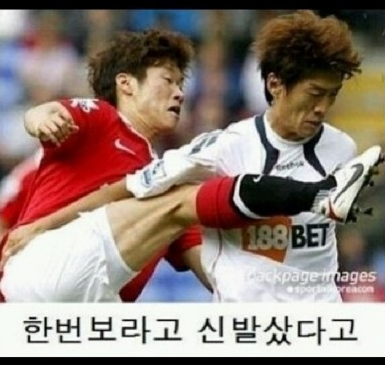 박지성 신발.png
