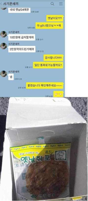 정직한 사기꾼.PNG