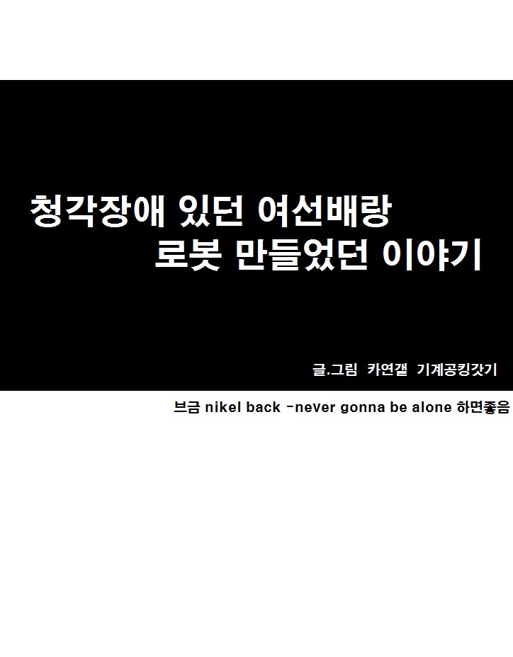 메카홍보만화0.jpg