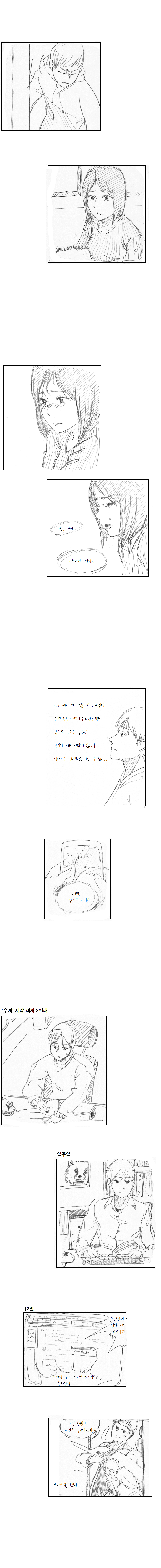 메카홍보만화5.png