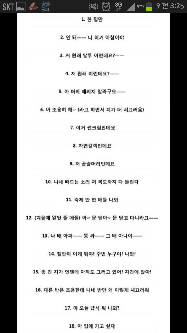 Screenshot_2013-01-11-03-25-24.png