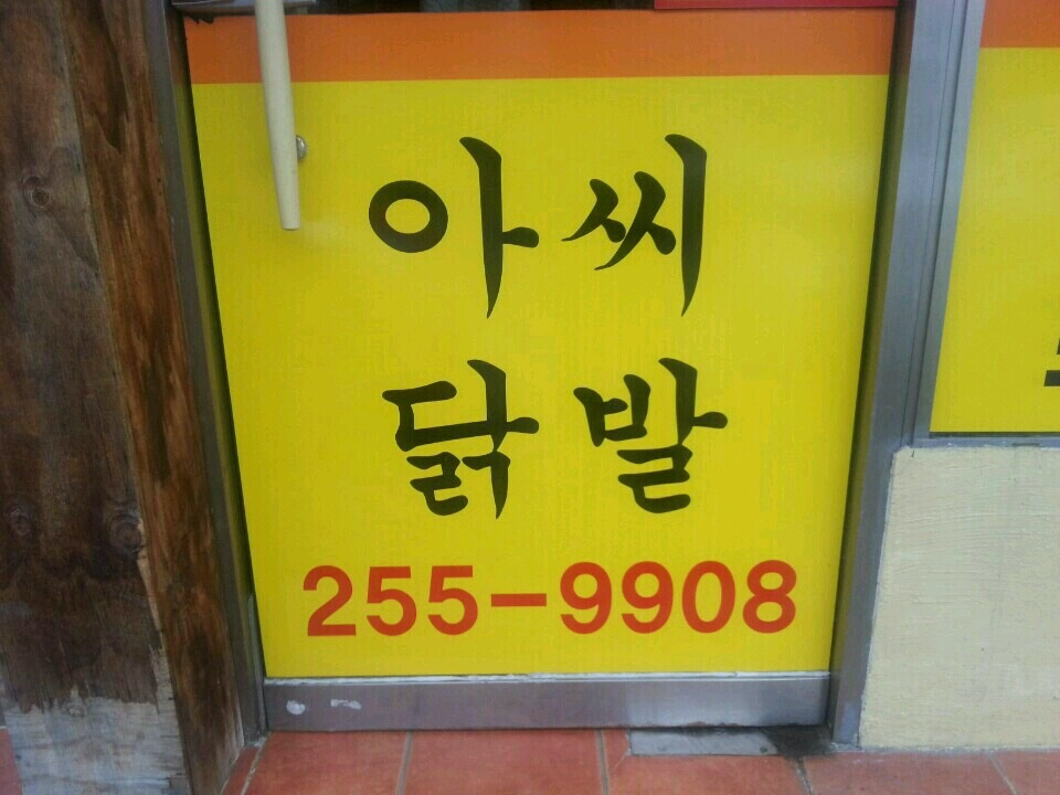 어이쿠.png