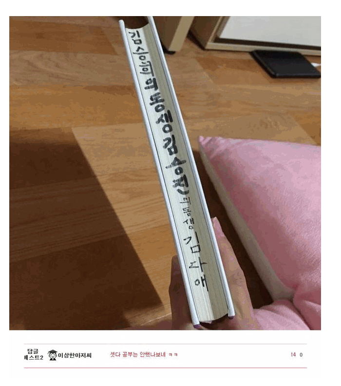 세남매가 수학의 정석 쓰는법.gif
