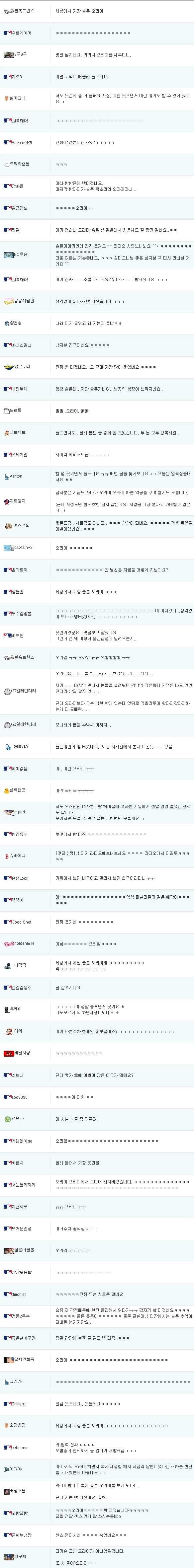 오라이2.jpg