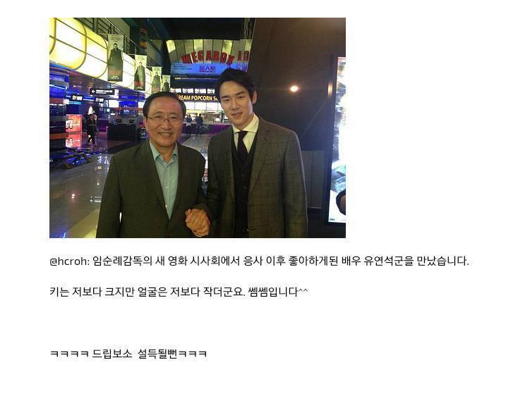유연석을 만난 노회찬의원.png