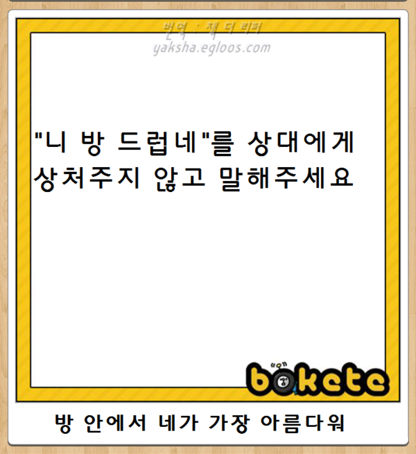 보케테07.png