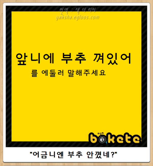 보케테06.png