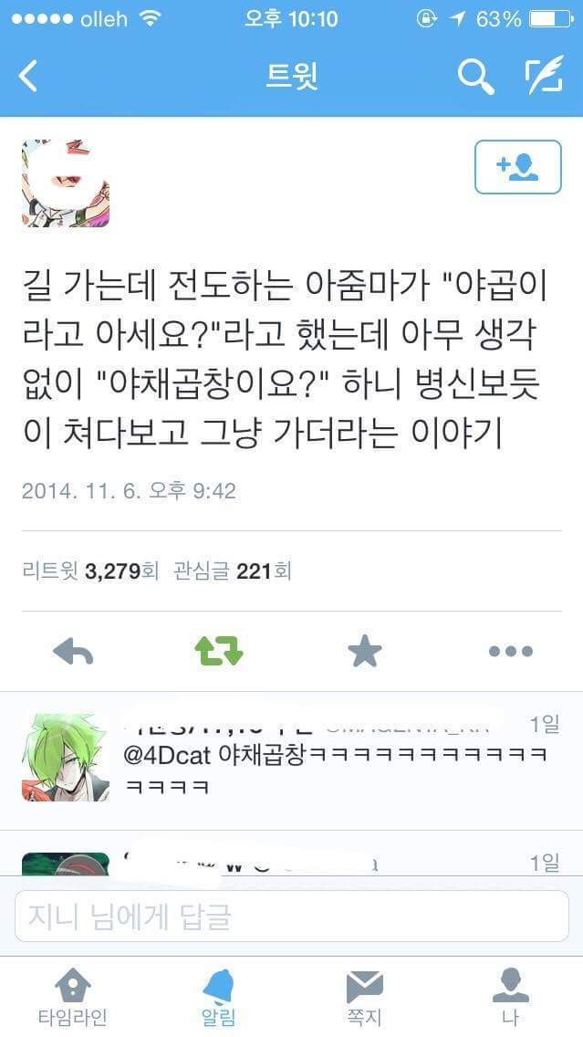 길거리 전도 대처법.jpg