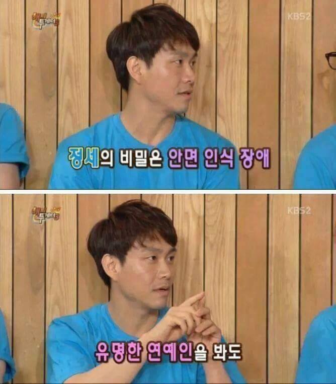 급이다른 오정세의 안면인식장애1.jpg