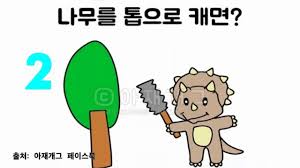 트리캐나톱스.jpg