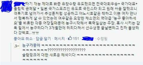 슬램덩크의 재해석.jpg