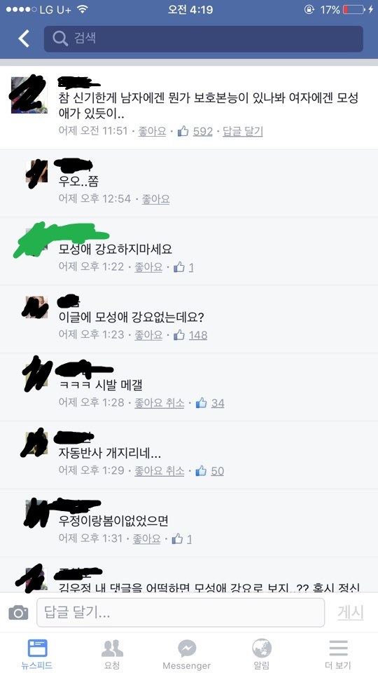 모성애 강요하지 마세요.jpg