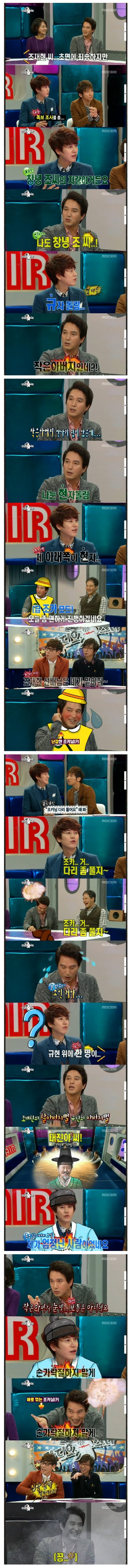 규현의 조카는 누구.jpeg