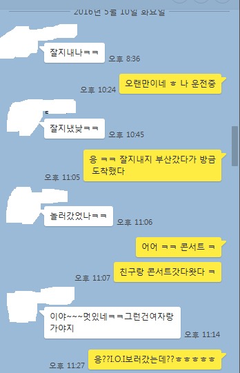 전여친의 연락에 대처하는 자세.jpg