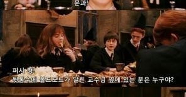 동심파괴해리포터.jpeg