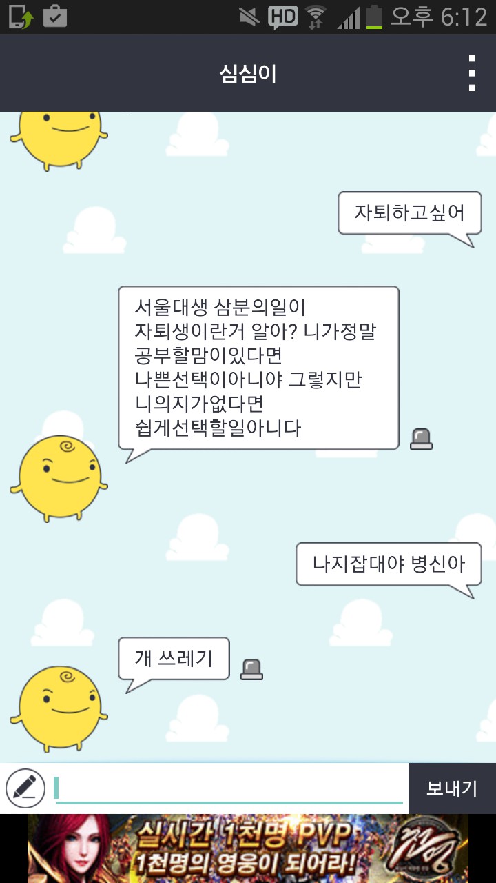 심심이의 일침.png