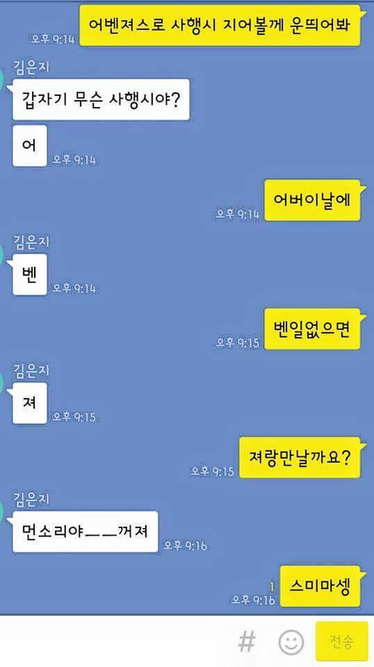 어벤져스 4행시.jpg