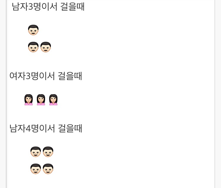 남자여자 걸을때.jpg