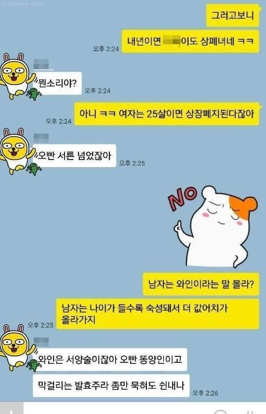 여동생의 일침.JPG