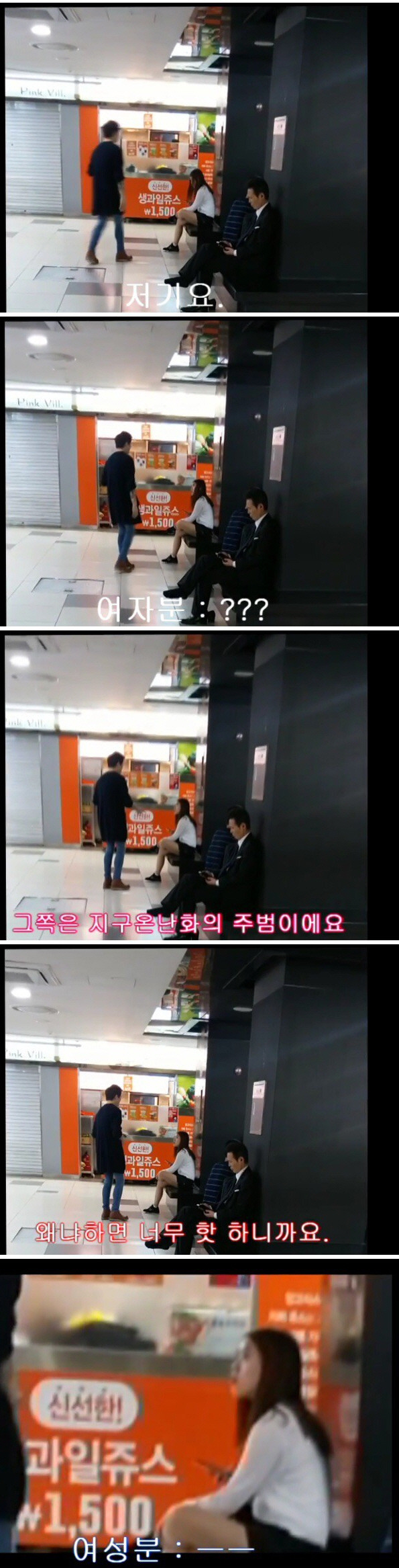 65만원 수강료의 픽업아티스트 현장실습~.jpg