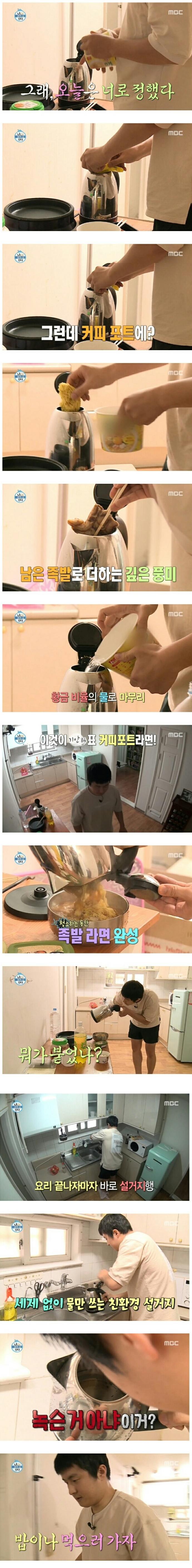 기안84 식습관.jpg