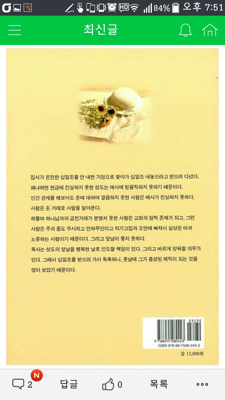 십일조.jpg